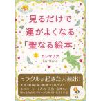 [книга@/ журнал ]/ смотреть только ... хорошо становится [. становится книга с картинками ] ( Sunmark Publishing,Inc. )/ere Мали a/ работа ( библиотека )