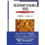 [ бесплатная доставка ][книга@/ журнал ]/... наука технология . город . капот nano tech c ../ Tachikawa ../ сборник работа три сверху прямой ./ сборник работа ( одиночный line 