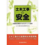 [ бесплатная доставка ][книга@/ журнал ]/ земля деревообработка .. безопасность бедствие появление необходимо . из .. отметка . внезапный место / земля деревообработка . безопасность санитария управление изучение ./ сборник (
