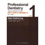 [ бесплатная доставка ][книга@/ журнал ]/ Professional tenti -тактный Lee пациент из доверие быть зуб . медицинская помощь - STEP1 Data Ga