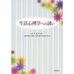 [книга@/ журнал ]/ жизнь психология к ../ красный дерево . толщина /.. Sanyo учебное заведение университет обобщенный человек факультет жизнь психология ./ сборник ( монография * Mucc )