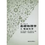 [ бесплатная доставка ][книга@/ журнал ]/sa- way основа физика 2 /. название :Principles of Physics. работа no. 5 версия. письменный перевод /R.A.Serway/ работа J.W.Jewett Jr./ работа Кагосима . один / перевод 