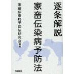 [ бесплатная доставка ][книга@/ журнал ]/. статья описание дом ... болезнь предотвращение закон / дом ... болезнь предотвращение закон изучение ./ сборник работа ( монография * Mucc )