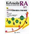 [ бесплатная доставка ][книга@/ журнал ]/Keynote R*A Rheumatic &amp; Autoimmune Disease
