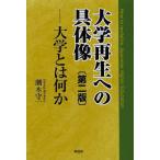 [ бесплатная доставка ][книга@/ журнал ]/ университет воспроизведение к . body изображение университет - какой-либо /. дерево . один / работа ( монография * Mucc )