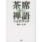[книга@/ журнал ]/ чай сиденье . позиций быть установленным . язык рука книжка / утро гора один ./ работа ( монография * Mucc )
