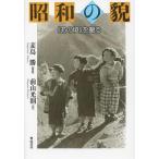 [ бесплатная доставка ][книга@/ журнал ]/ Showa. .{ тот примерно }.../ пшеница остров ./ фотография передний гора свет ./ документ ( монография * Mucc )