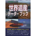 [ бесплатная доставка ][книга@/ журнал ]/ World Heritage данные * книжка 2014 год версия ( World Heritage серии )/ старый рисовое поле ../ работа старый рисовое поле подлинный прекрасный /