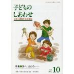 [книга@/ журнал ]/ ребенок. ....... учитель ... журнал 752 номер (2013 год 10 месяц номер )/ Япония ребенок ..../ редактирование ( монография * Mucc )