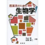 [ бесплатная доставка ][книга@/ журнал ]/ лекарственный препарат серия поэтому. биология / Maruyama ./ вместе работа сосна холм . 2 / вместе работа ( монография * Mucc )