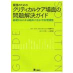 [ бесплатная доставка ][книга@/ журнал ]/ уход поэтому. kli TIKKA ru уход место поверхность. проблема . решение гид основа из понимать . пол .... этика регулировка / Япония kli TIKKA ru уход сестринское дело ./...