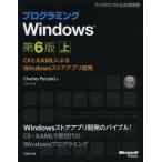 [ бесплатная доставка ][книга@/ журнал ]/ программирование Windows C#.XAML по причине Windows магазин Appli разработка сверху /. название :P