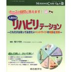 [ бесплатная доставка ][книга@/ журнал ]/na-sing уход Q&amp;A 45/. река выгода свет / редактирование ( монография * Mucc )