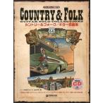 [ бесплатная доставка ][книга@/ журнал ]/ Country &amp; вилка / гитара шедевр сборник музыкальная история сверху . орнамент .. Country. стандартный * номер . хит искривление . Solo * гитара . приятный 