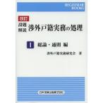 [ бесплатная доставка ][книга@/ журнал ]/.. описание . вне дверь . деловая практика. отделка 1 ( сопротивление la-* книги )/. вне дверь . деловая практика изучение ./ работа (
