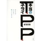 [книга@/ журнал ]/TPP по правде. nelai вы. . волчок .... - ./ доска . Британия ./ работа ( монография * Mucc )