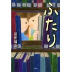 [книга@/ журнал ]/ крышка ./ Fukuda ../ работа ( детская книга )