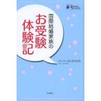 [книга@/ журнал ]/ международный брак семья. . экспертиза body . регистрация /pe-to* задний house / работа ( монография * Mucc )