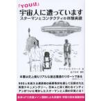 [ бесплатная доставка ][книга@/ журнал ]/[YOU. ] пришелец .... - Star man . темно синий Tacty. body . хроника /. название 