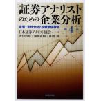 [ free shipping ][book@/ magazine ]/ proof ticket a Naris to therefore. enterprise analysis . amount *.. analysis . investment price appraisal / Japan proof ticket a Naris to association 