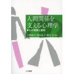 [ бесплатная доставка ][книга@/ журнал ]/ человек отношение . главный .. психология сердце. понимание .../ Ueno добродетель прекрасный / сборник работа Okamoto ../ сборник работа . река ./ сборник работа 