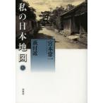 [ бесплатная доставка ][книга@/ журнал ]/ мой карта Японии 13 (.книга@. один работа произведение сборник другой сборник )/.книга@. один / работа . месяц . один ./ сборник ( монография * Mucc )