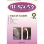 [ бесплатная доставка ][книга@/ журнал ]/.... терапия vol.12no.3(2013-9)/[.... терапия ] редактирование комитет / редактирование ( монография * Mucc )