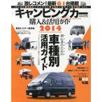 [книга@/ журнал ]/ кемпер покупка &amp; практическое применение гид for Beginners 2014 (CARTOP)/ транспорт время s фирма ( монография * Mucc )