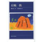 [книга@/ журнал ]/.. один группа /. название :.. один группа /. Kiyoshi документ / работа запад рисовое поле ./ перевод ( монография * Mucc )