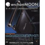 [ бесплатная доставка ][книга@/ журнал ]/enchantMOON владельца гид &amp;MOONBlock программирование enchan