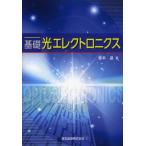 [ бесплатная доставка ][книга@/ журнал ]/ основа свет electronics / глициния книга@./ работа ( монография * Mucc )