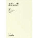 [книга@/ журнал ]/. женщина. человек ../. название :PUTAS ASESINAS (bola-nyo* коллекция )/ro ремень *bola-nyo/ работа Matsumoto . 2 / перевод ( монография 