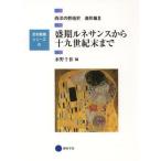 [ бесплатная доставка ][книга@/ журнал ]/ запад. искусство история структура форма .2 ( искусство образование серии )/ вода . тысяч ./ сборник ( монография * Mucc )