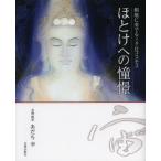 [ бесплатная доставка ][книга@/ журнал ]/... к .. шелк земля . играть микро Cosmos /..../ работа ( монография * Mucc )