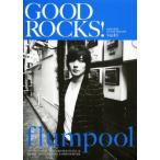 [книга@/ журнал ]/GOOD ROCKS! GOOD MUSIC CULTURE MAGAZINE Vol.43 [ обложка &amp; шт голова ] flumpool/ROCKS ENTER