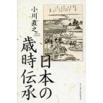 [ бесплатная доставка ][книга@/ журнал ]/ японский лет час ../ Ogawa прямой ./ работа ( монография * Mucc )