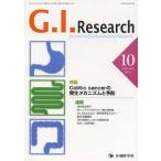 [ бесплатная доставка ][книга@/ журнал ]/G.I.Research Journal of Gastrointestinal Research vol.21no.