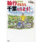 [книга@/ журнал ]/ колесо line делать если Chiba .. для!/ Kobayashi . один / документ * иллюстрации ( монография * Mucc )