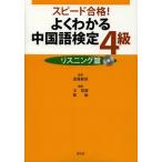 [книга@/ журнал ]/ хорошо понимать китайский язык сертификация 4 класс скорость соответствие требованиям! белка человек g./. глициния ../.. документ . самец / сборник работа ../ сборник работа ( монография * Mucc )