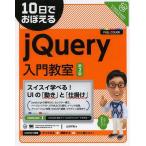 [ бесплатная доставка ][книга@/ журнал ]/10 день .....jQuery введение ../ гора рисовое поле ../ работа ( монография * Mucc )