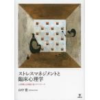 [ бесплатная доставка ][книга@/ журнал ]/ -тактный отсутствует management .. пол психология сердце . конструкция .. body .. основанный approach / гора средний ./ работа ( одиночный line 