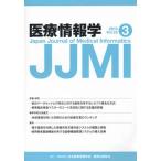[ бесплатная доставка ][книга@/ журнал ]/ медицинская помощь информация .33- 3/.. выпускать новый фирма ( монография * Mucc )