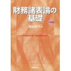 [книга@/ журнал ]/ финансовые дела различные таблица теория. основа / Watanabe Kazuo / работа ( монография * Mucc )
