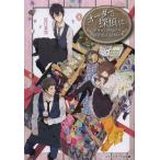 [本/雑誌]/オーダーは探偵に 〔3〕 (メディアワークス文庫)/近江泉美/〔著〕(文庫)