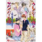 [книга@/ журнал ]/k Lazy ... скумбиря i балка .. ложь . ошибка .. .. ..( Hakusensha Hanamaru библиотека )/ Kobayashi ../ работа ( библиотека )