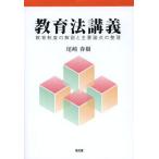 [ бесплатная доставка ][книга@/ журнал ]/ образование закон .. образование система. описание . главный теория пункт. регулировка / хвост мыс весна ./ сборник ( монография * Mucc )