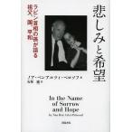 [книга@/ журнал ]/. пятна . желающий la ведро шея .. .. язык ..., страна, flat мир /. название :In the Name of Sorrow and Hope/ Noah * Ben arutsi*perosof/ работа камень склон ./
