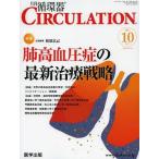 [ бесплатная доставка ][книга@/ журнал ]/CIRCULATION 3-10 ( ежемесячный круговорот контейнер )/ Matsubara широкий . план редактирование ( монография *m