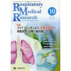 [ бесплатная доставка ][книга@/ журнал ]/Respiratory Medical Research Journal of Re