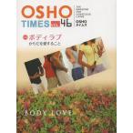[本/雑誌]/OSHOタイムズ THE MAGAZINE FOR CONSCIOUS LIVING vol.46 / 原タイトル:Osho Tim